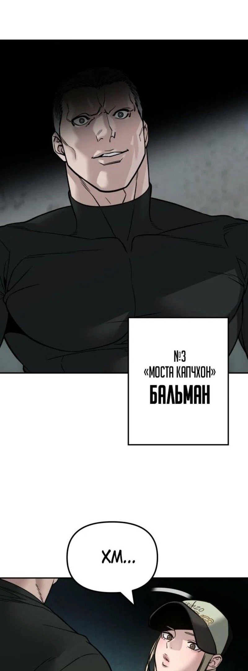 Read Непобедимый Проект Ильджин RU Manga Online