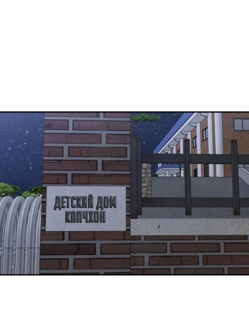Read Непобедимый Проект Ильджин RU Manga Online