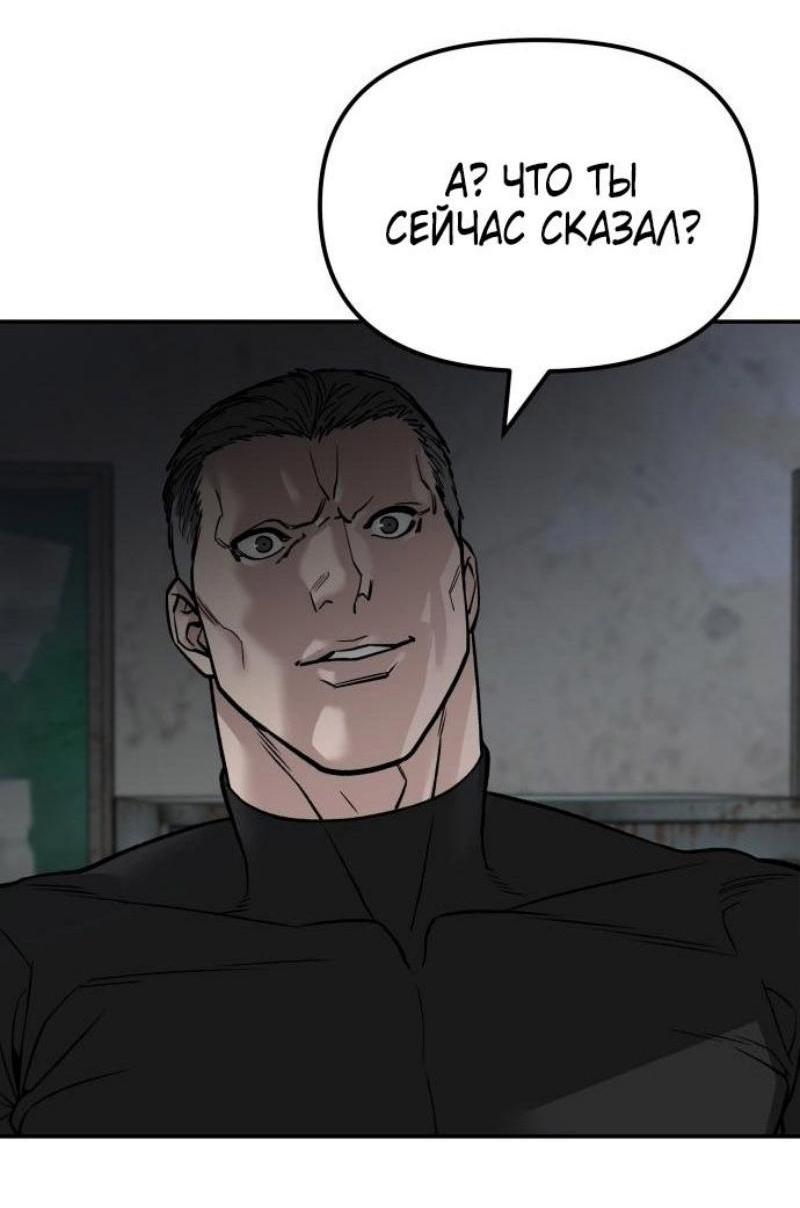 Read Непобедимый Проект Ильджин RU Manga Online