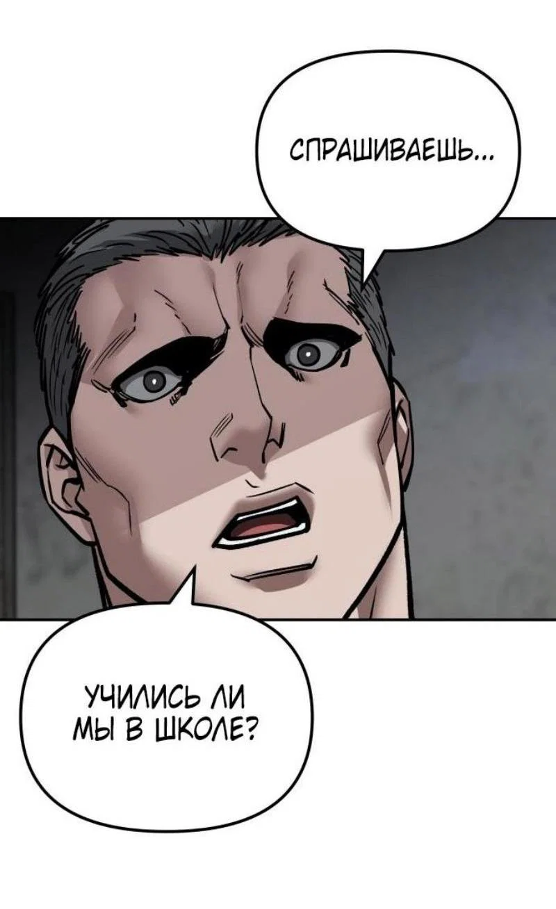 Read Непобедимый Проект Ильджин RU Manga Online