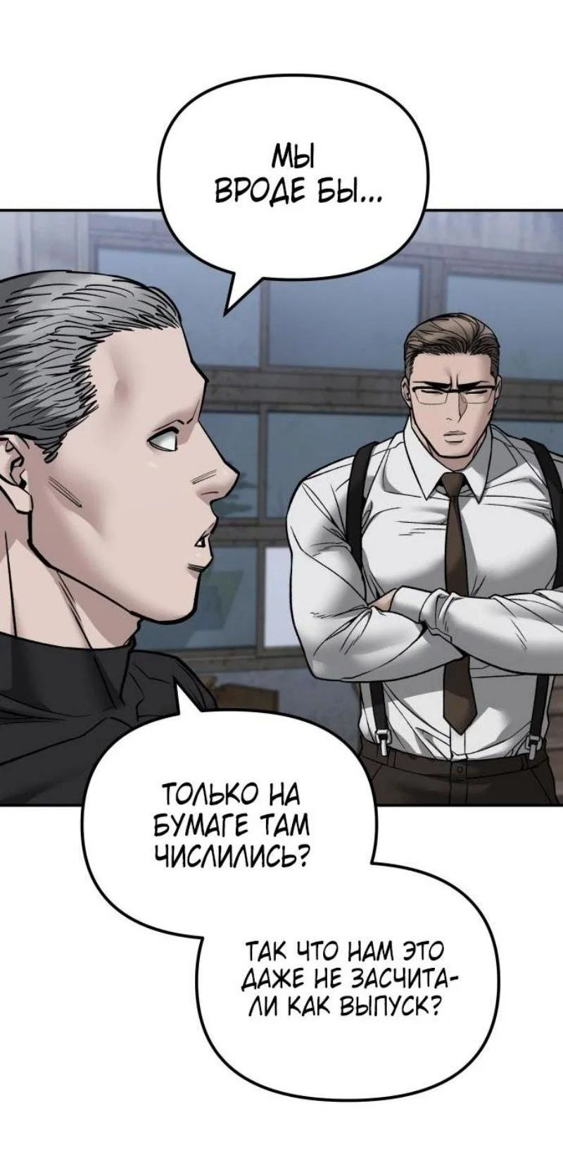 Read Непобедимый Проект Ильджин RU Manga Online