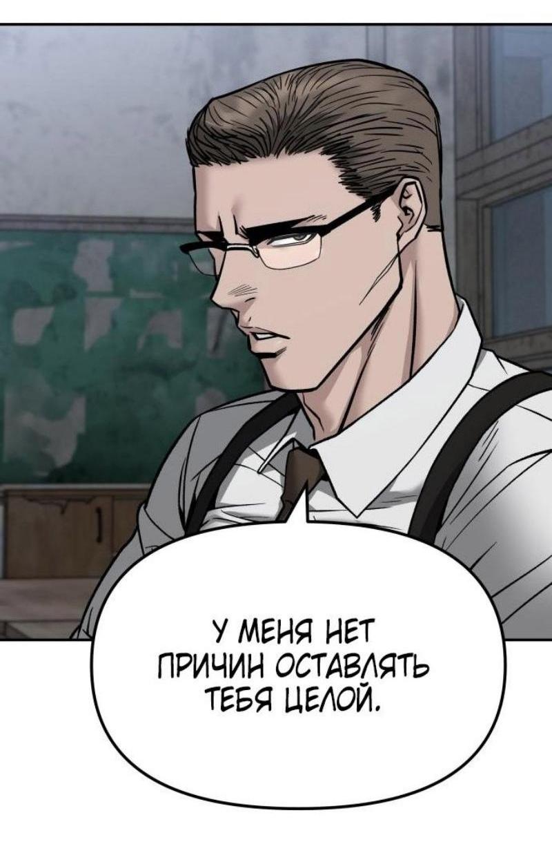 Read Непобедимый Проект Ильджин RU Manga Online