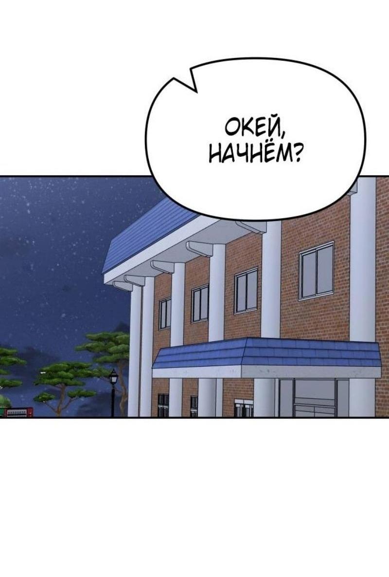 Read Непобедимый Проект Ильджин RU Manga Online