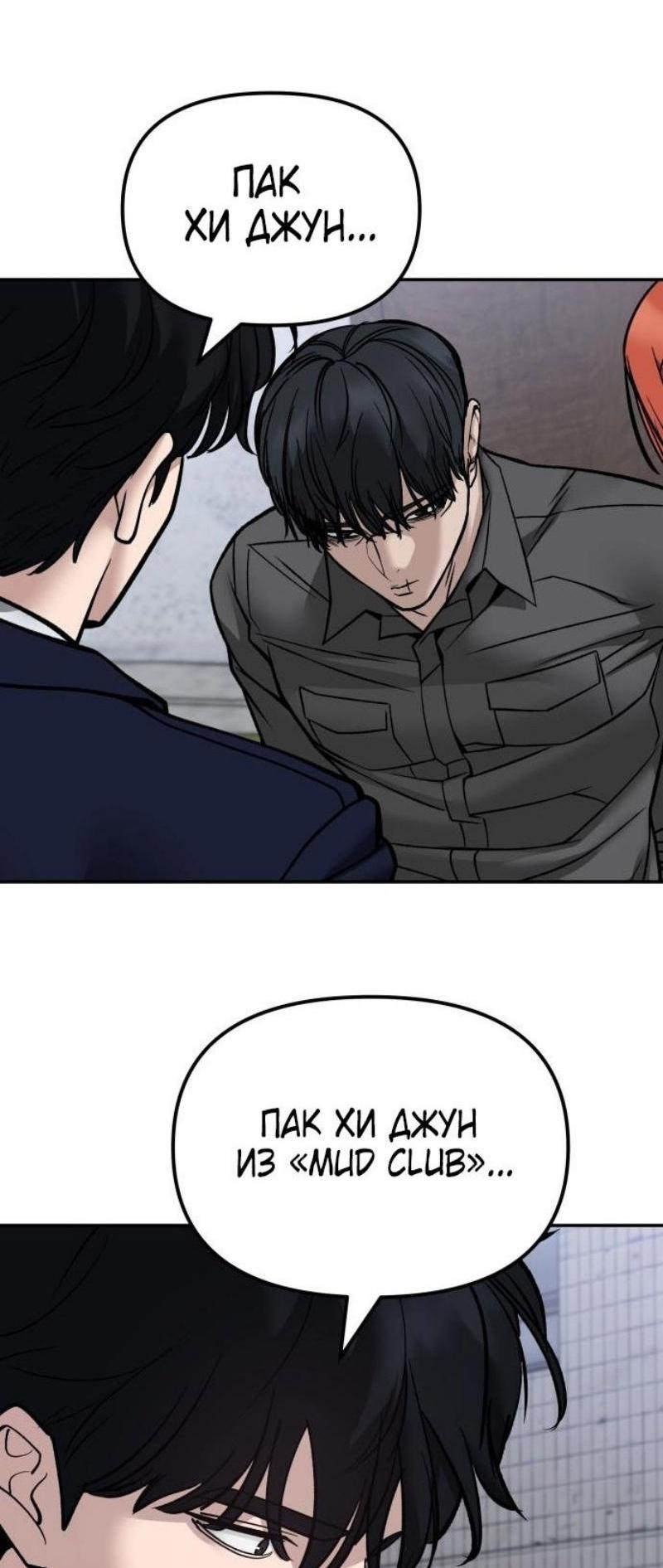 Read Непобедимый Проект Ильджин RU Manga Online