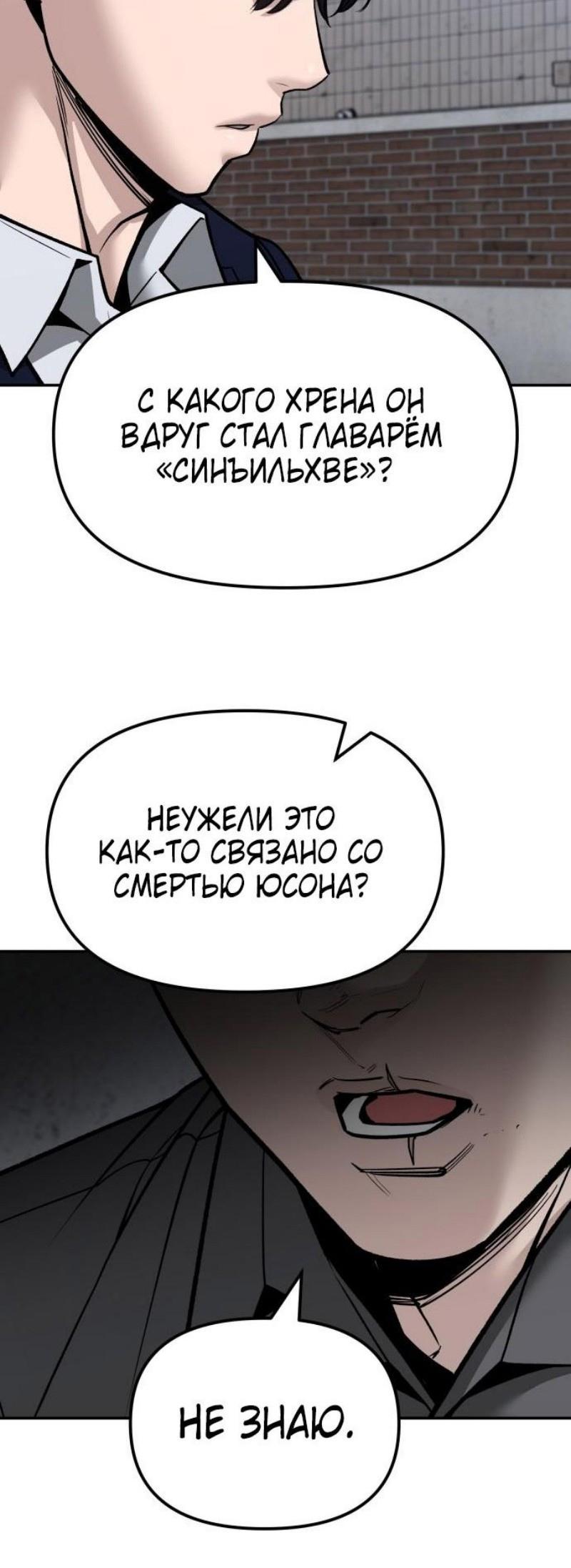 Read Непобедимый Проект Ильджин RU Manga Online