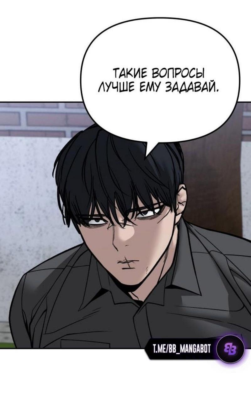 Read Непобедимый Проект Ильджин RU Manga Online