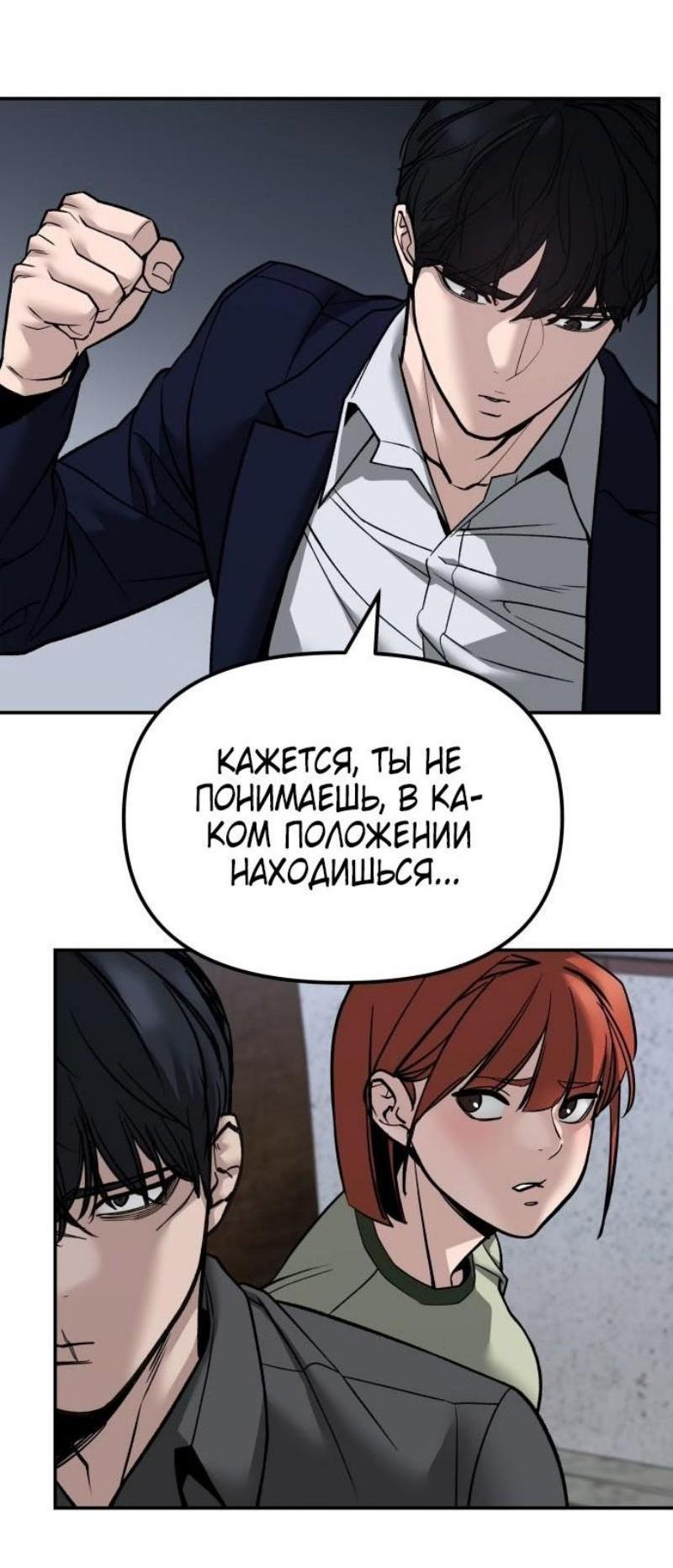 Read Непобедимый Проект Ильджин RU Manga Online