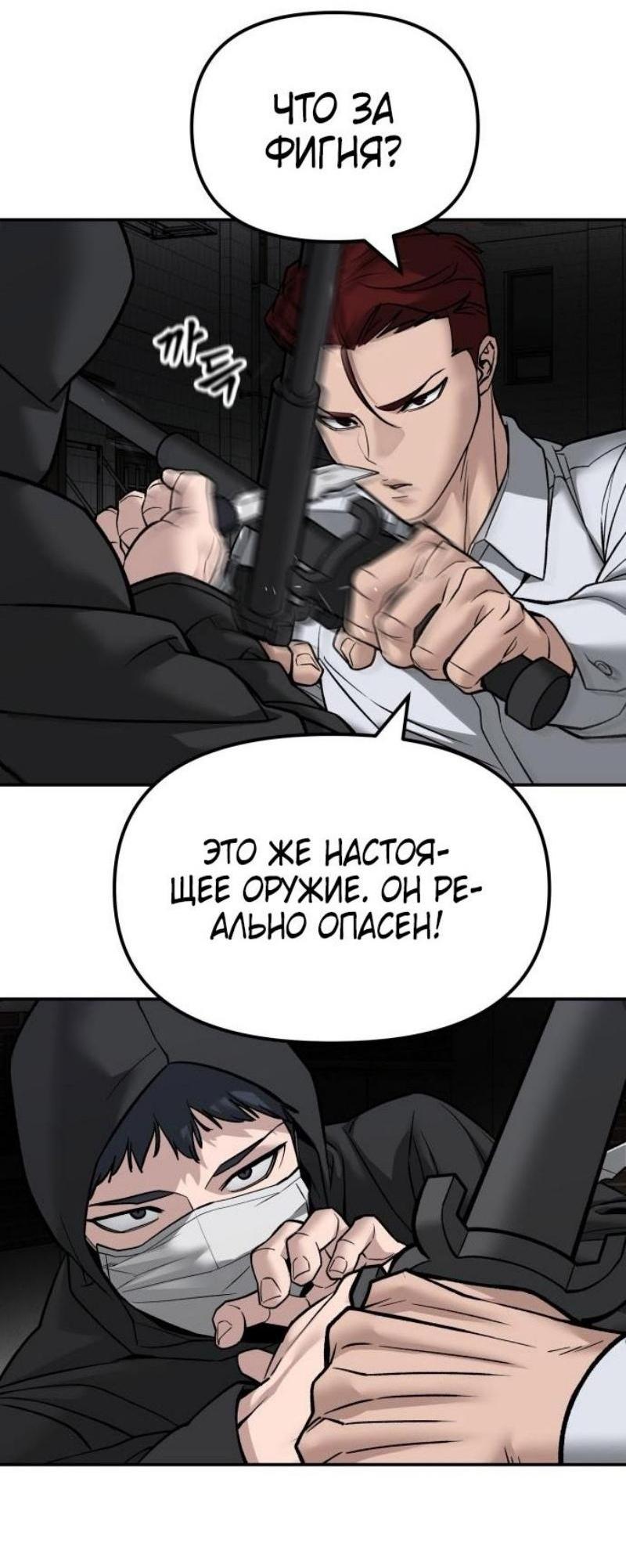 Read Непобедимый Проект Ильджин RU Manga Online