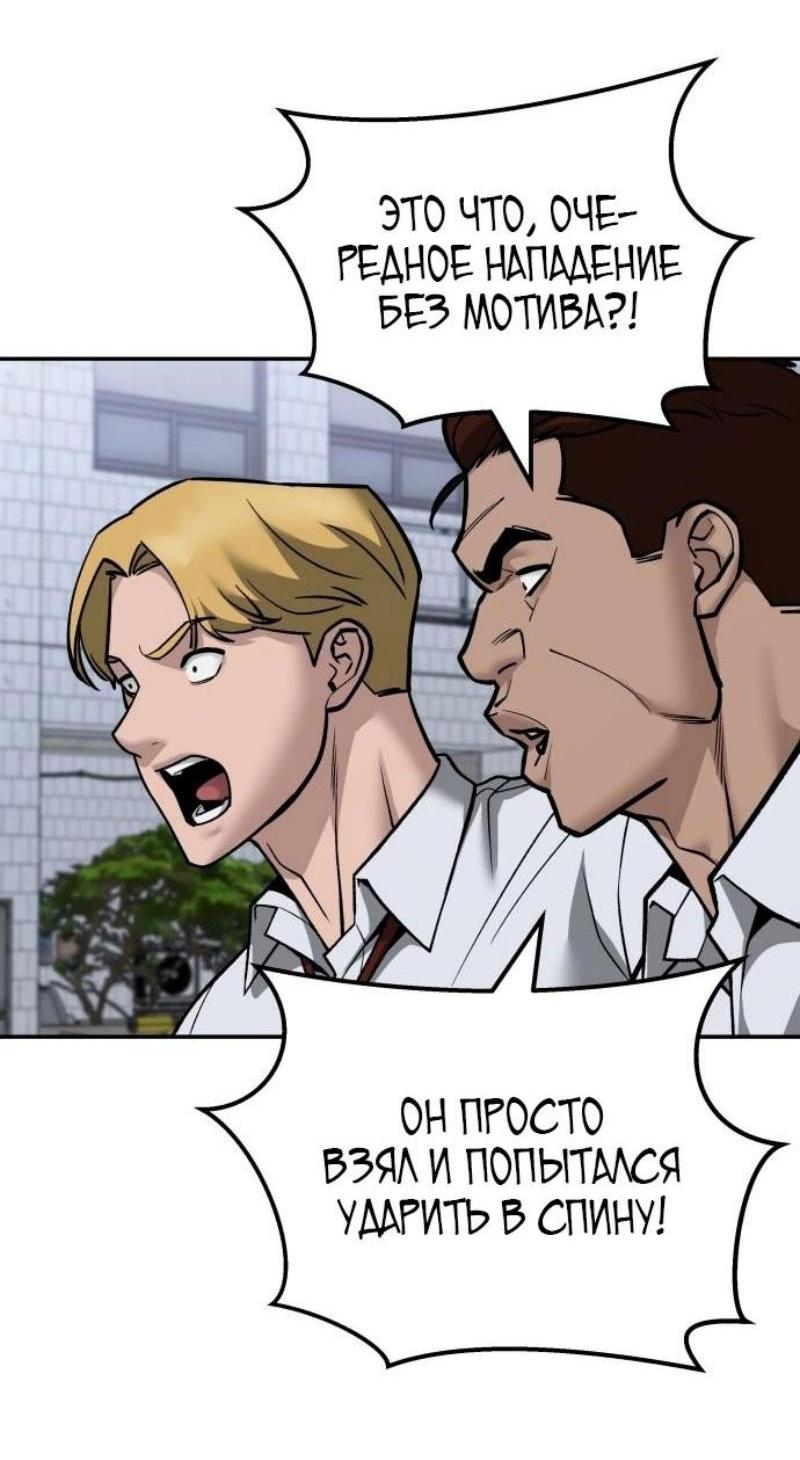 Read Непобедимый Проект Ильджин RU Manga Online