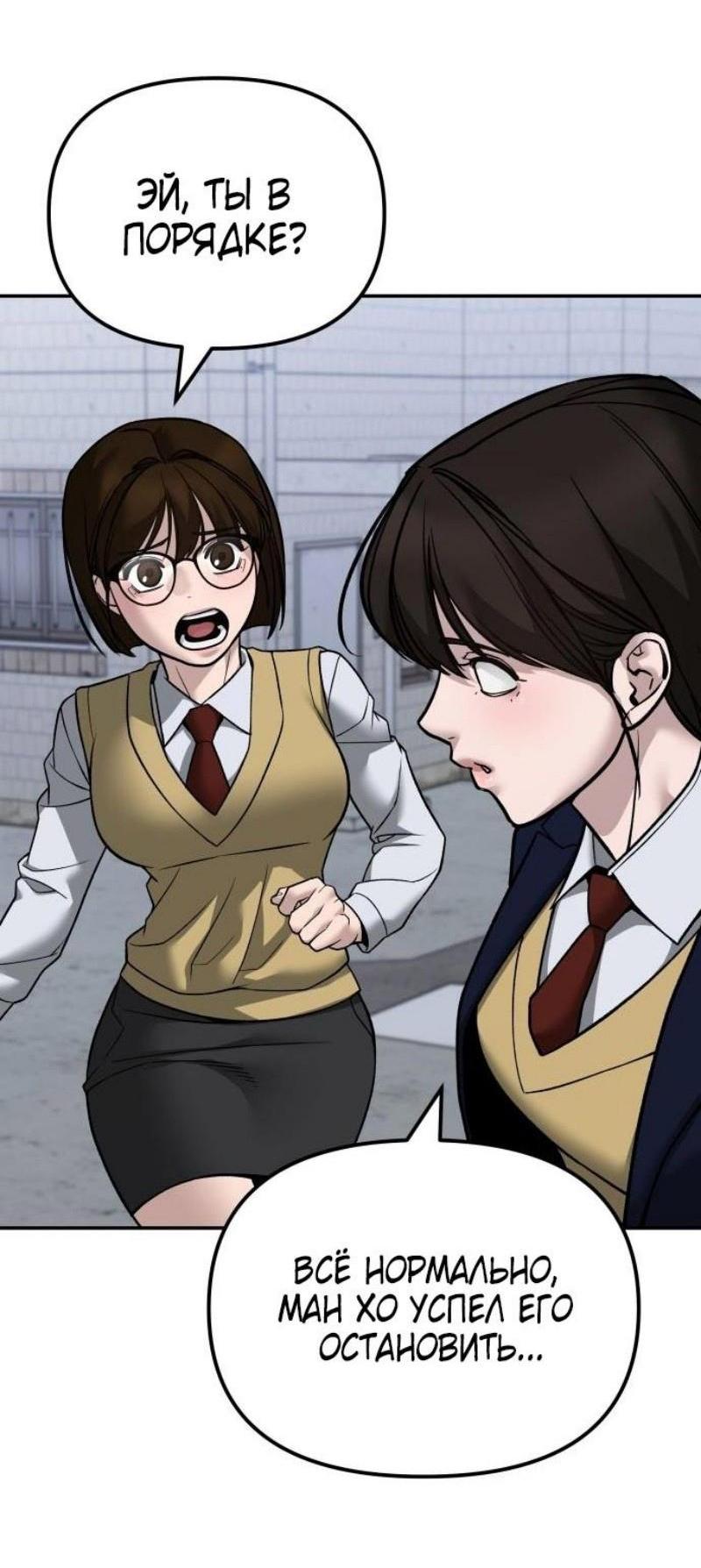 Read Непобедимый Проект Ильджин RU Manga Online