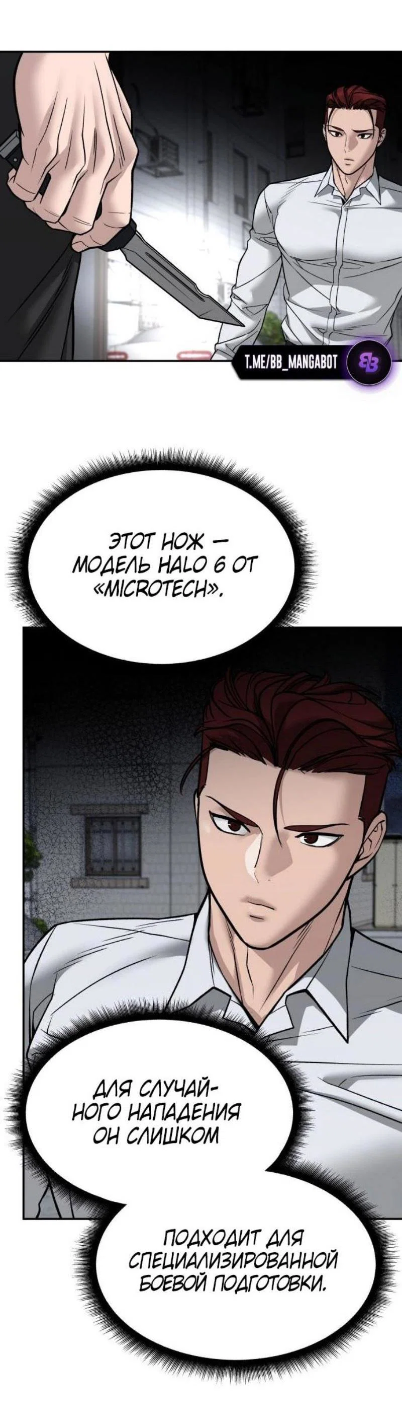 Read Непобедимый Проект Ильджин RU Manga Online