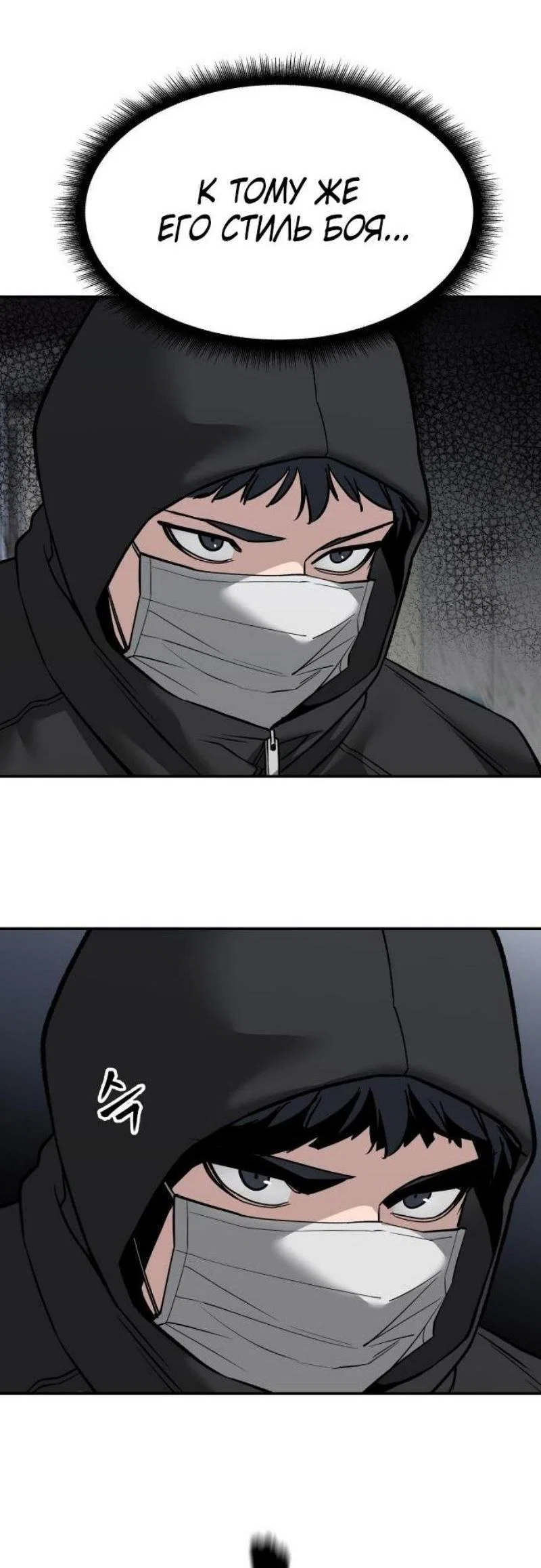 Read Непобедимый Проект Ильджин RU Manga Online