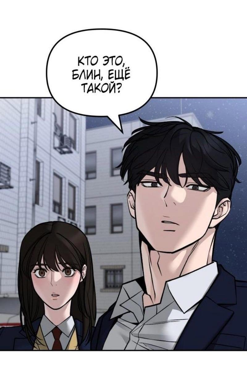 Read Непобедимый Проект Ильджин RU Manga Online