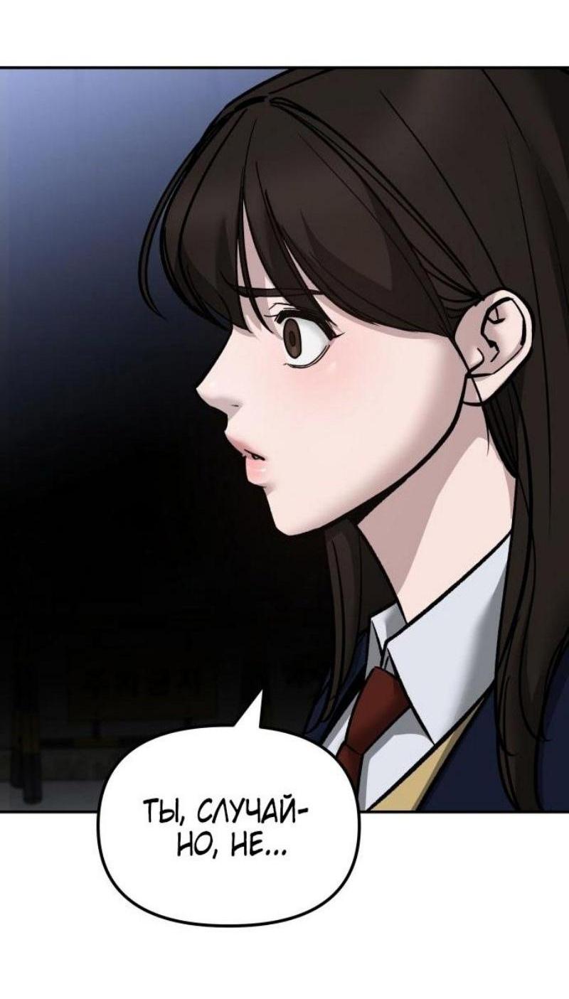 Read Непобедимый Проект Ильджин RU Manga Online