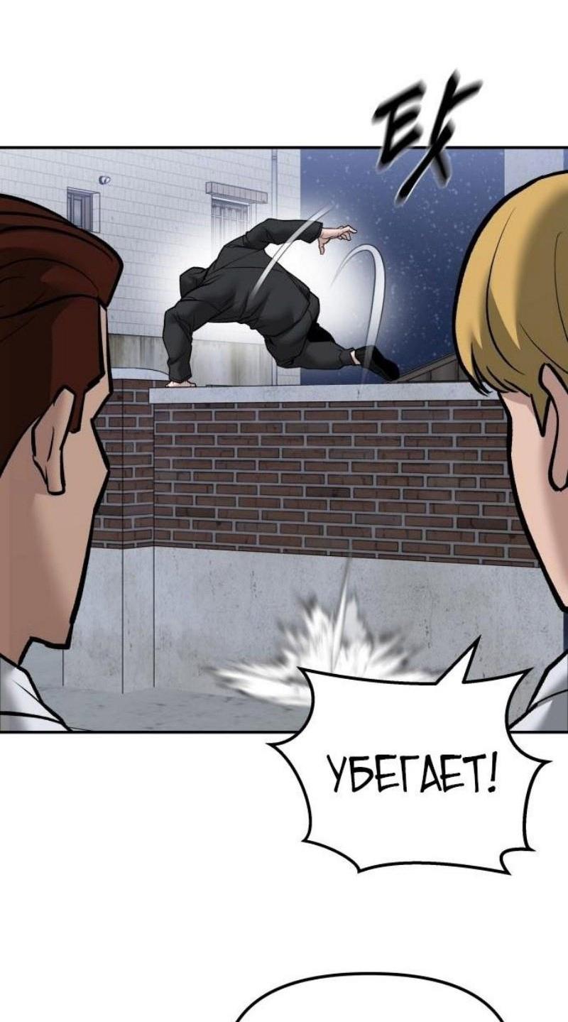 Read Непобедимый Проект Ильджин RU Manga Online