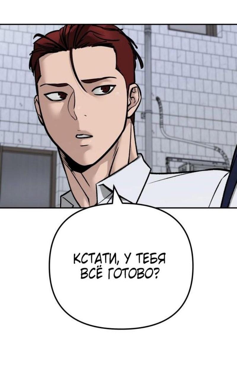 Read Непобедимый Проект Ильджин RU Manga Online