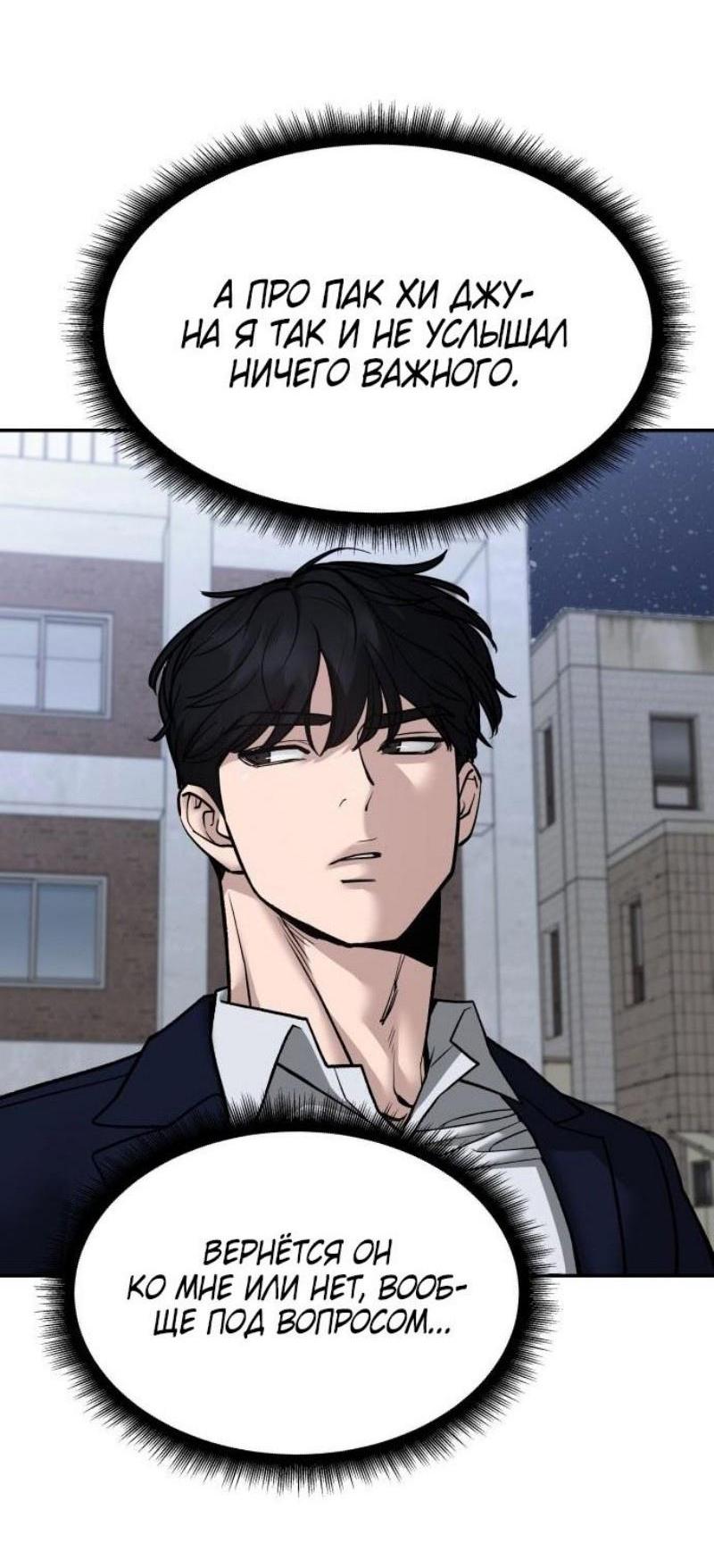 Read Непобедимый Проект Ильджин RU Manga Online