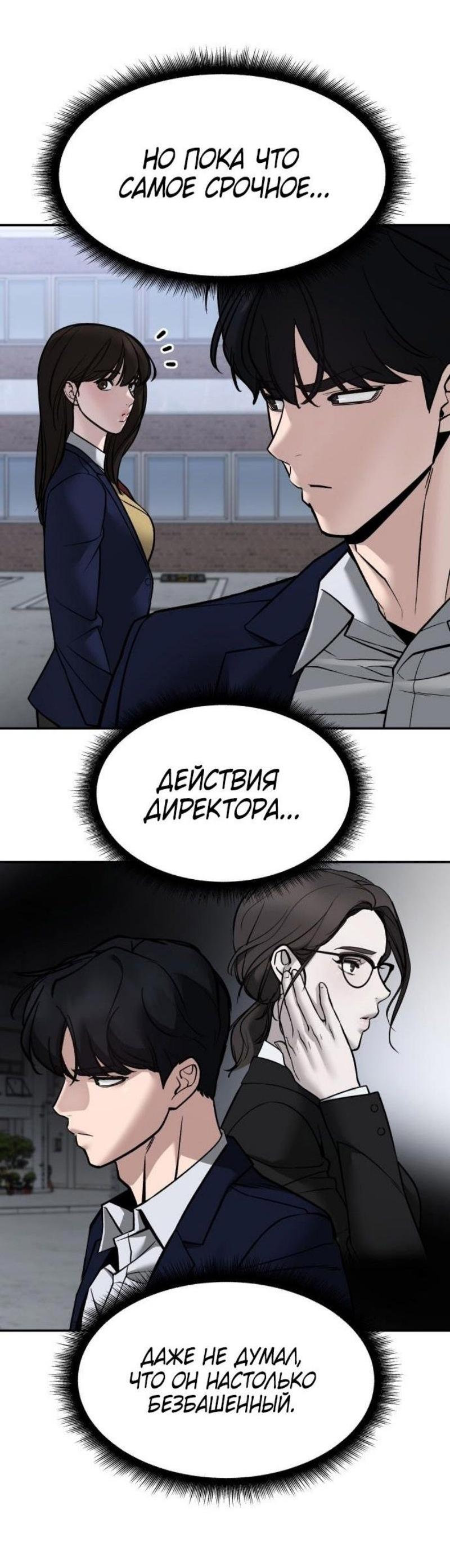 Read Непобедимый Проект Ильджин RU Manga Online