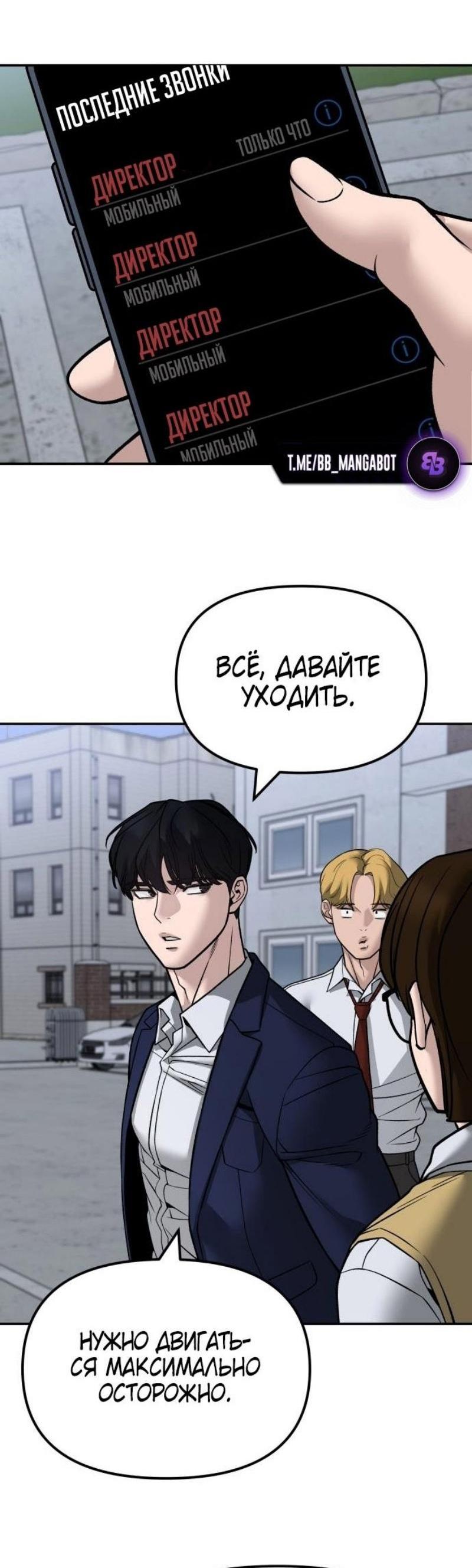 Read Непобедимый Проект Ильджин RU Manga Online