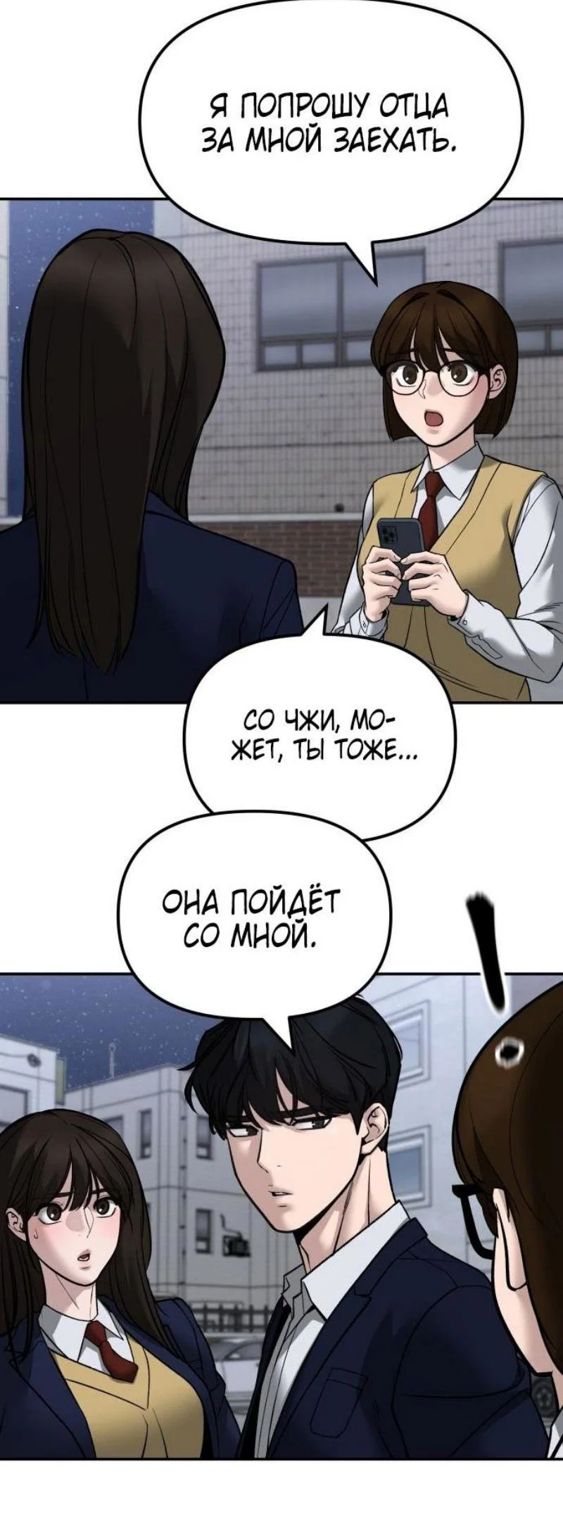 Read Непобедимый Проект Ильджин RU Manga Online