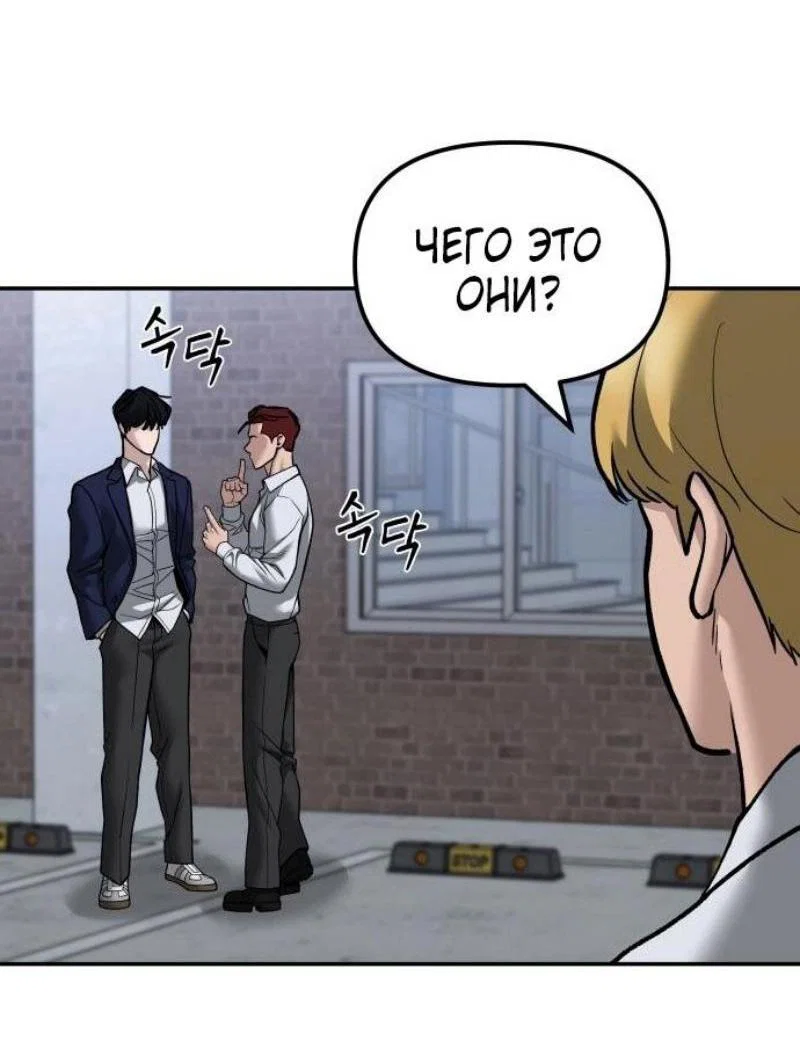 Read Непобедимый Проект Ильджин RU Manga Online