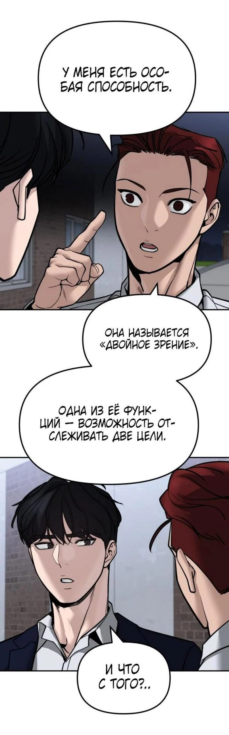 Read Непобедимый Проект Ильджин RU Manga Online