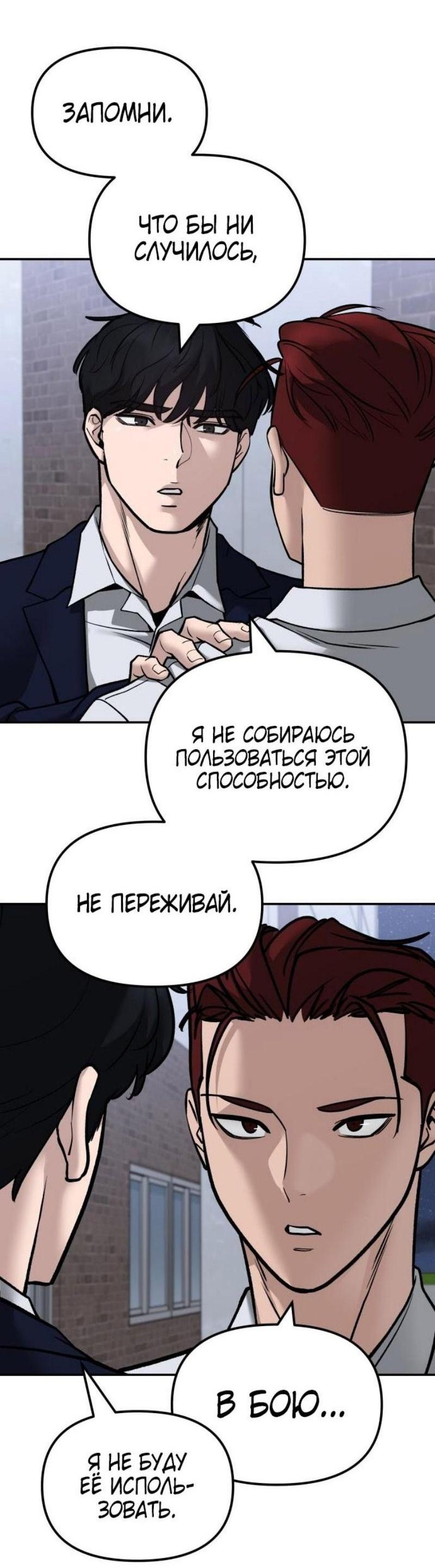 Read Непобедимый Проект Ильджин RU Manga Online