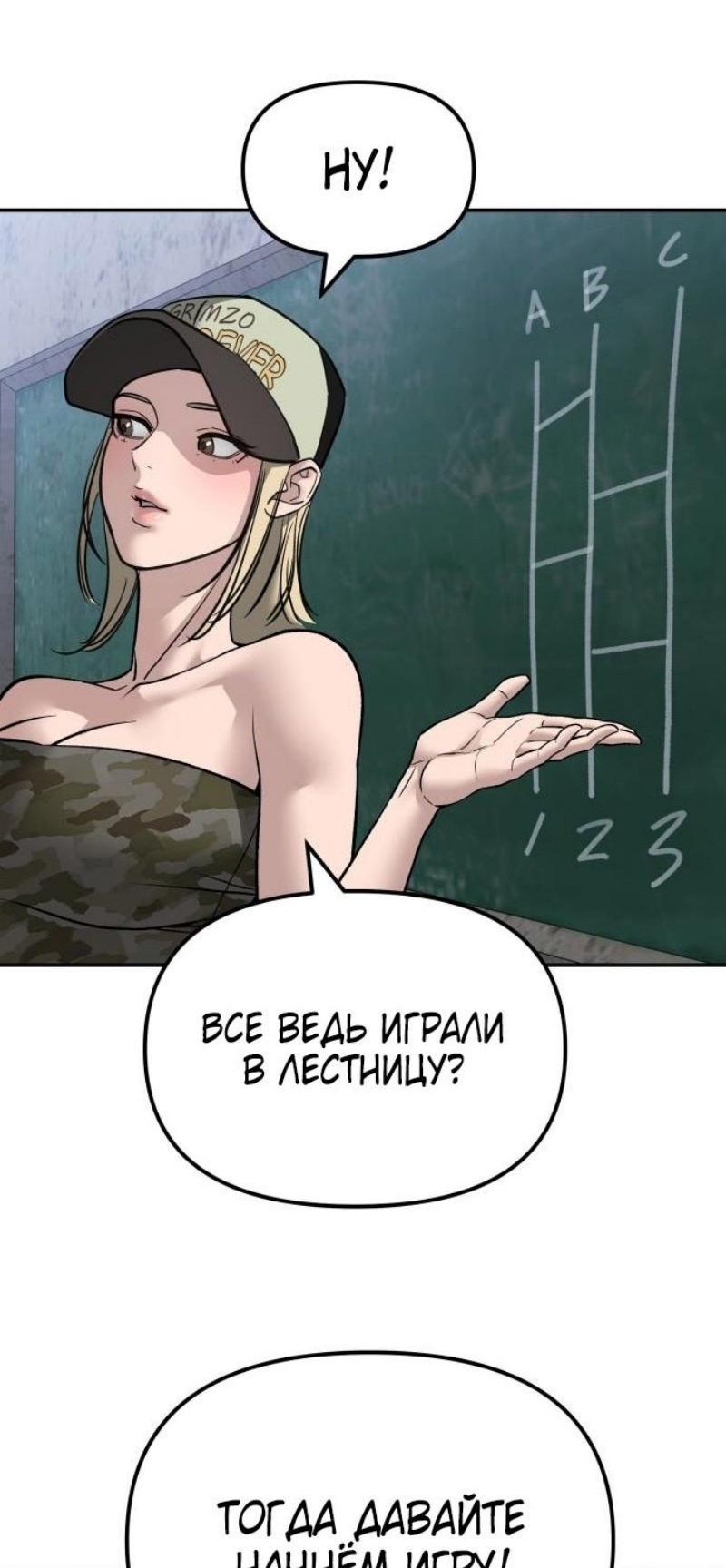 Read Непобедимый Проект Ильджин RU Manga Online
