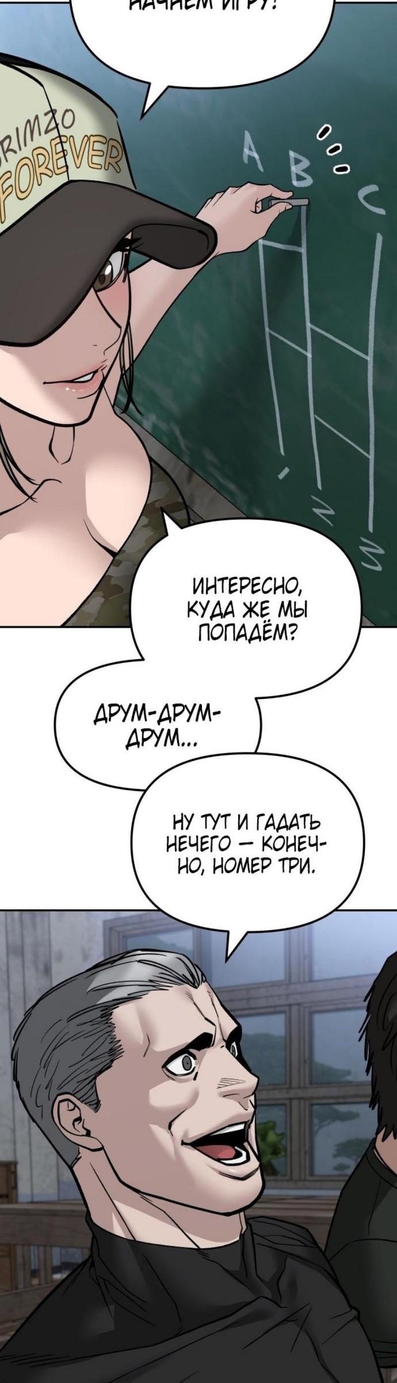 Read Непобедимый Проект Ильджин RU Manga Online