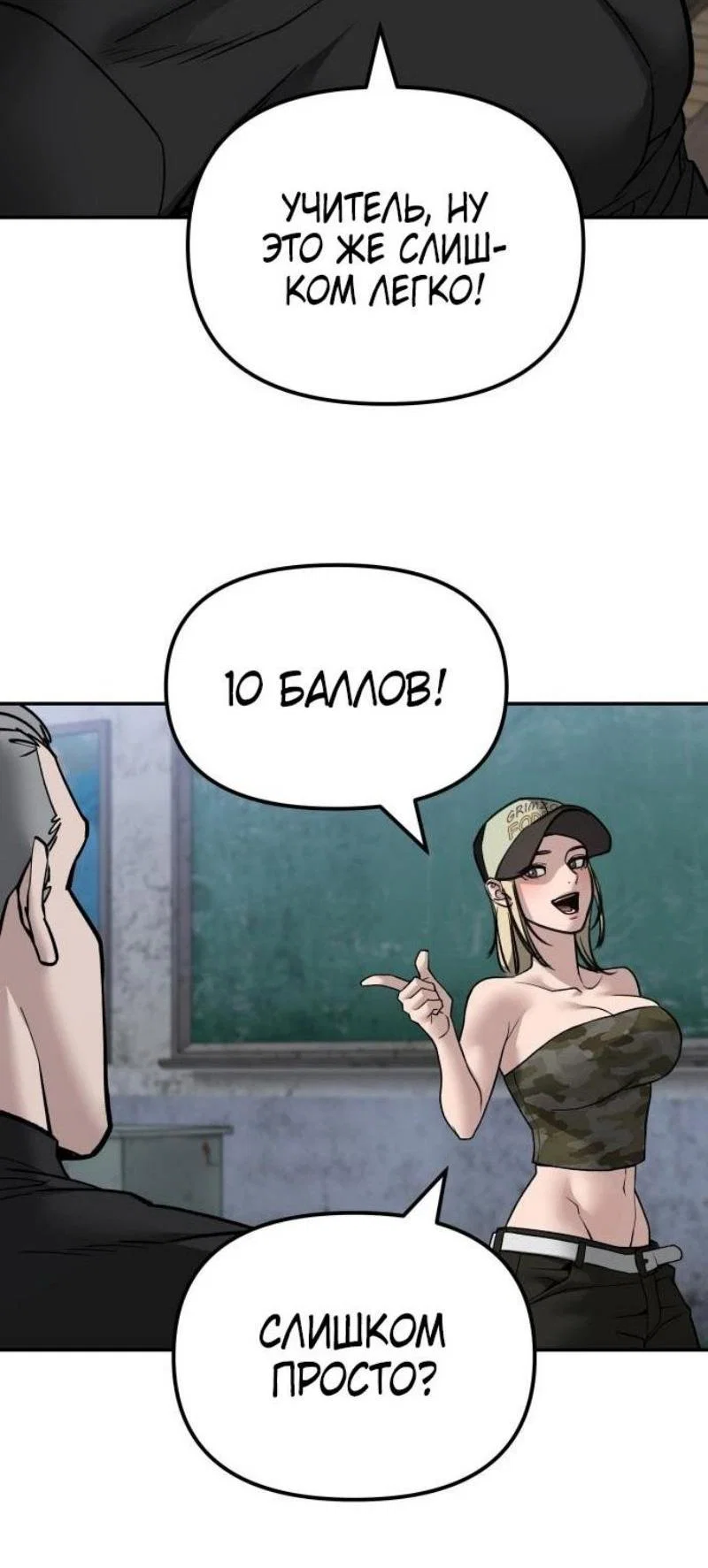 Read Непобедимый Проект Ильджин RU Manga Online