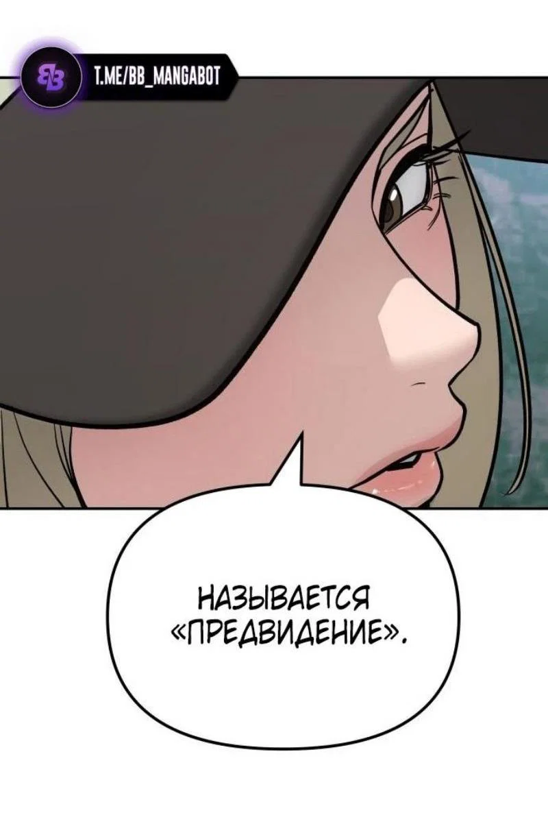 Read Непобедимый Проект Ильджин RU Manga Online