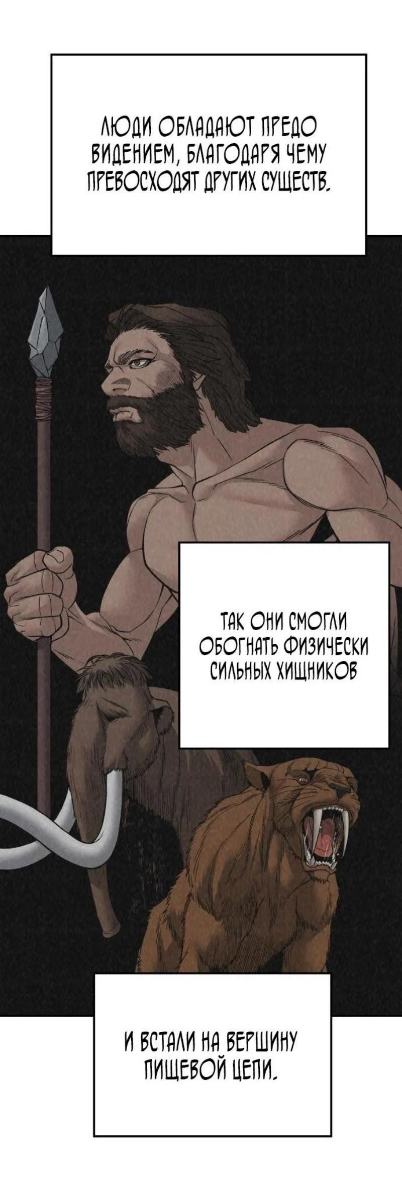 Read Непобедимый Проект Ильджин RU Manga Online