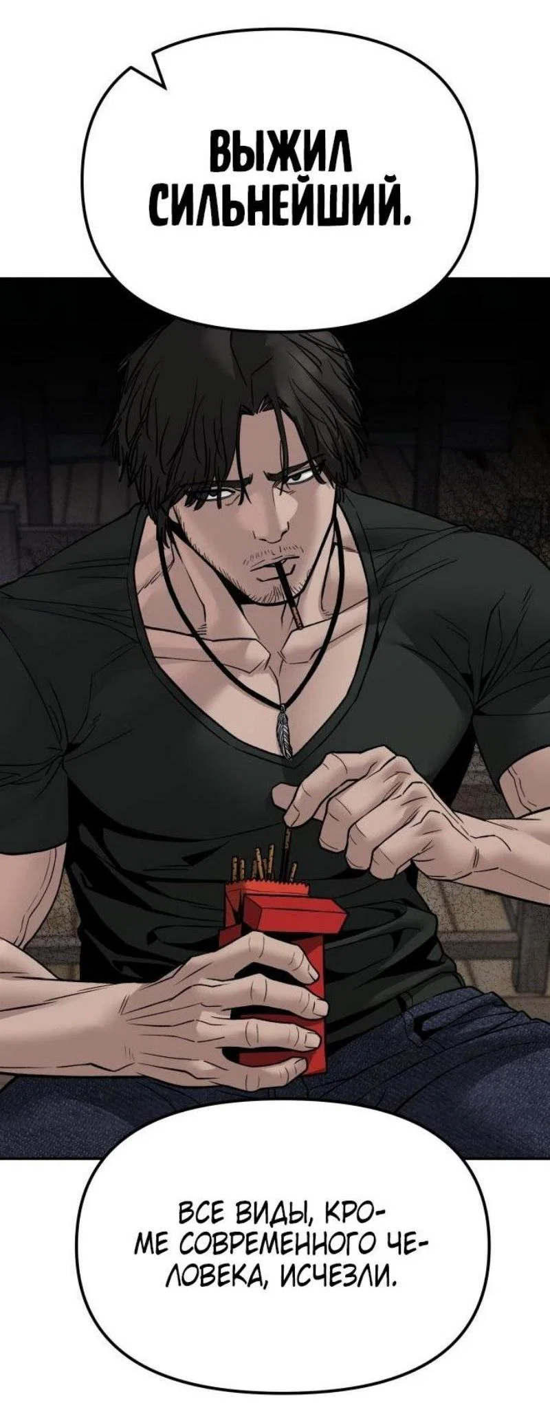 Read Непобедимый Проект Ильджин RU Manga Online
