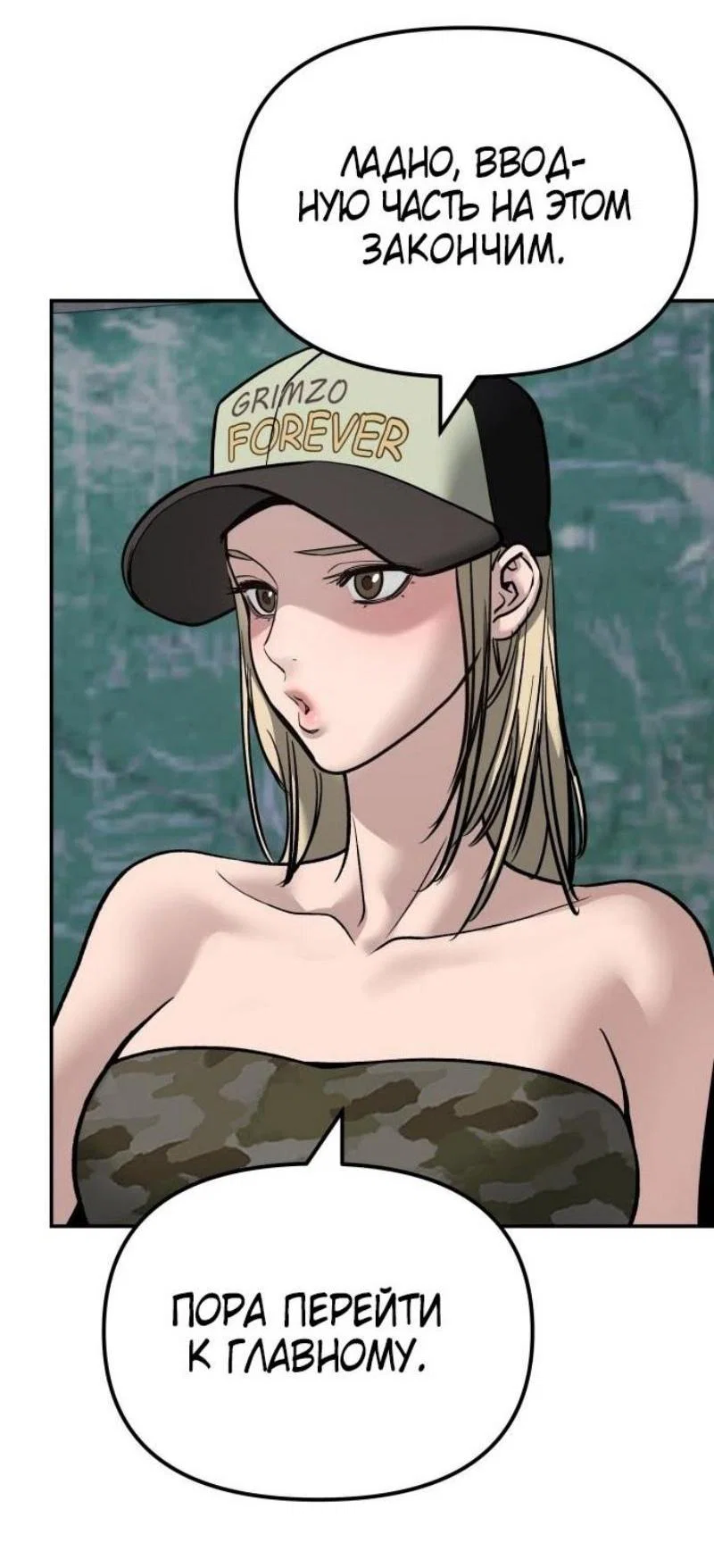 Read Непобедимый Проект Ильджин RU Manga Online