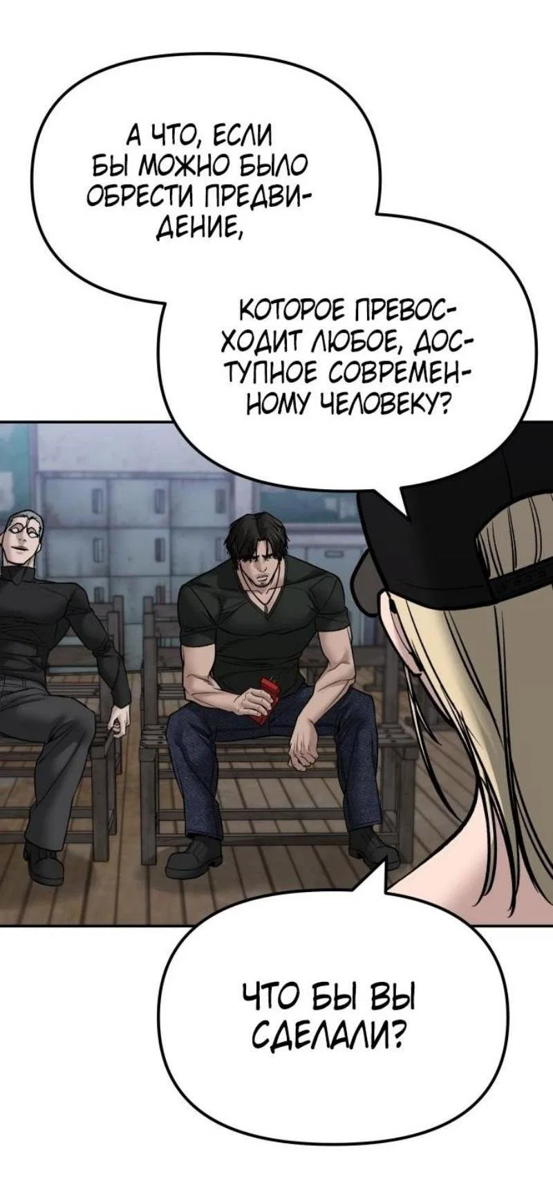 Read Непобедимый Проект Ильджин RU Manga Online