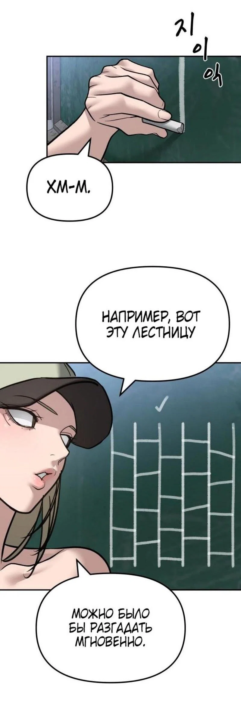 Read Непобедимый Проект Ильджин RU Manga Online