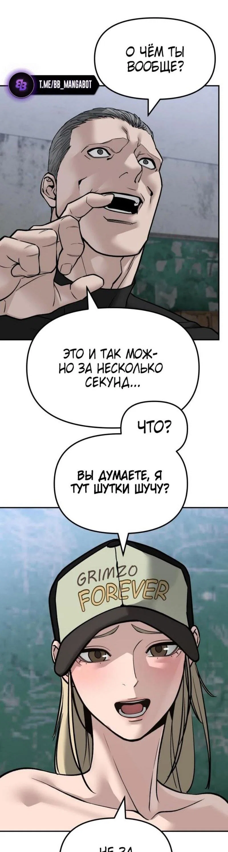 Read Непобедимый Проект Ильджин RU Manga Online