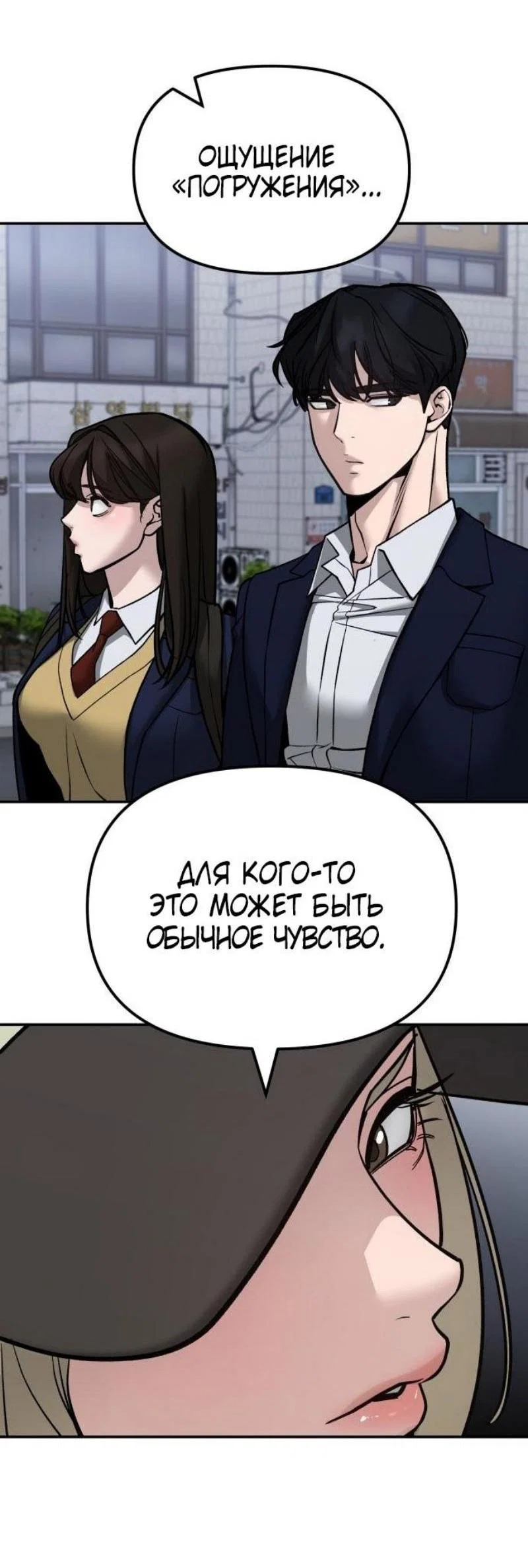 Read Непобедимый Проект Ильджин RU Manga Online