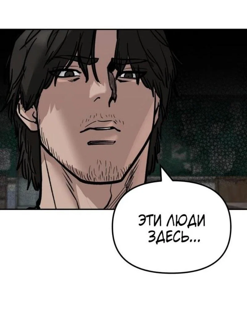 Read Непобедимый Проект Ильджин RU Manga Online