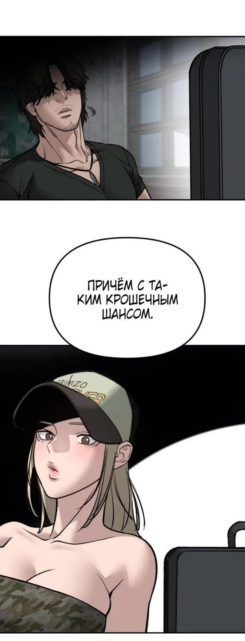 Read Непобедимый Проект Ильджин RU Manga Online