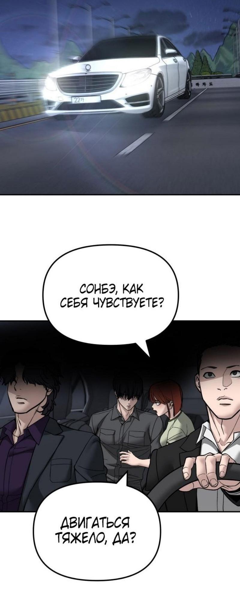 Read Непобедимый Проект Ильджин RU Manga Online