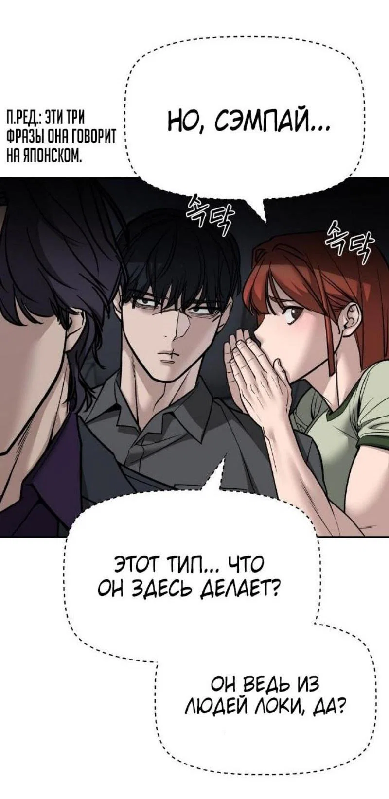 Read Непобедимый Проект Ильджин RU Manga Online