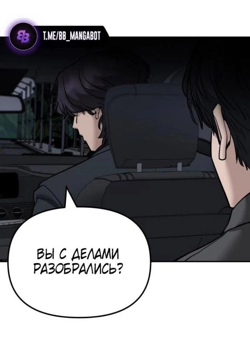 Read Непобедимый Проект Ильджин RU Manga Online