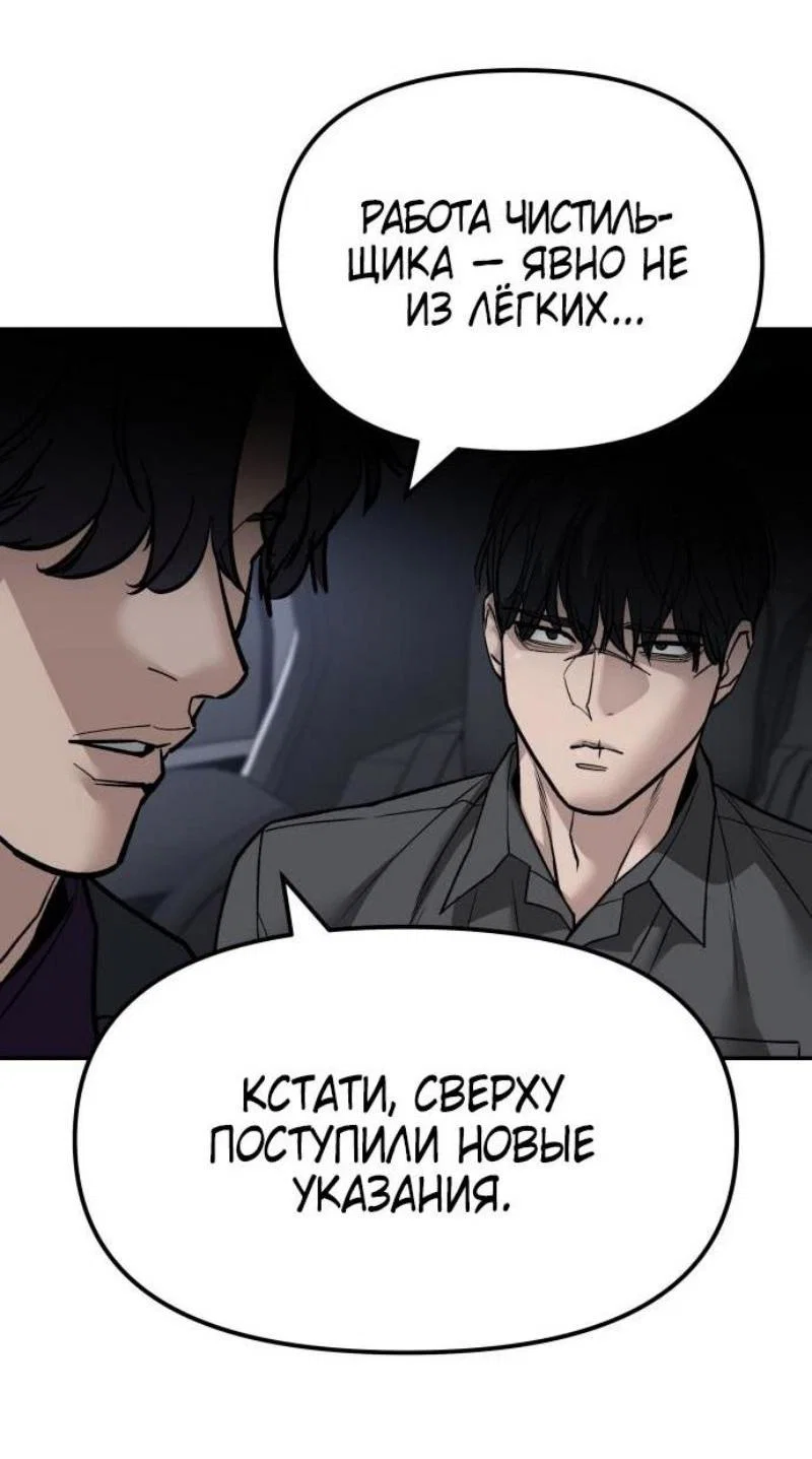Read Непобедимый Проект Ильджин RU Manga Online
