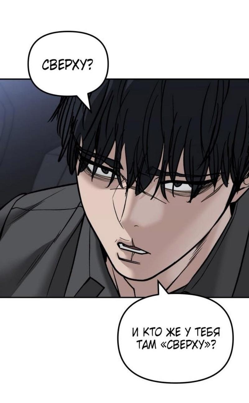 Read Непобедимый Проект Ильджин RU Manga Online