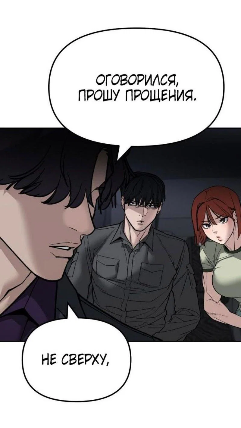 Read Непобедимый Проект Ильджин RU Manga Online