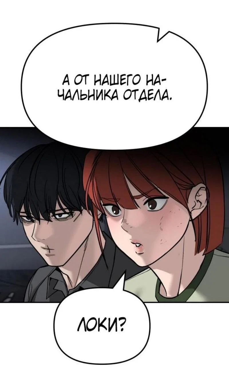 Read Непобедимый Проект Ильджин RU Manga Online