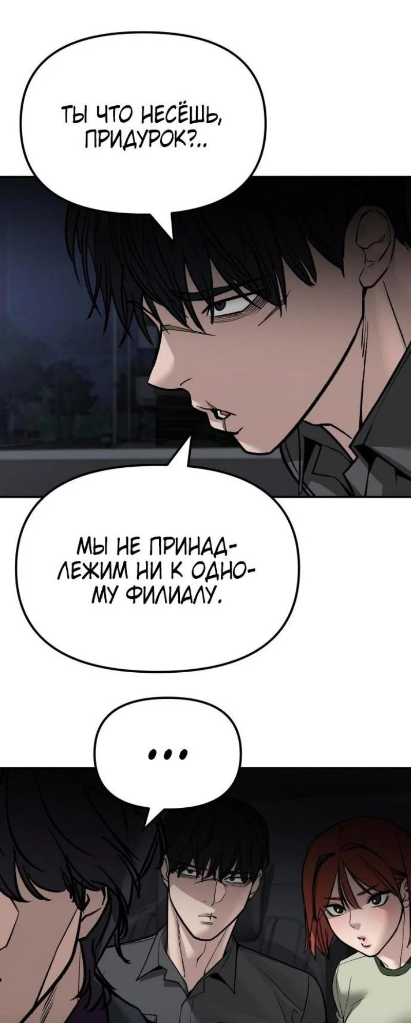 Read Непобедимый Проект Ильджин RU Manga Online