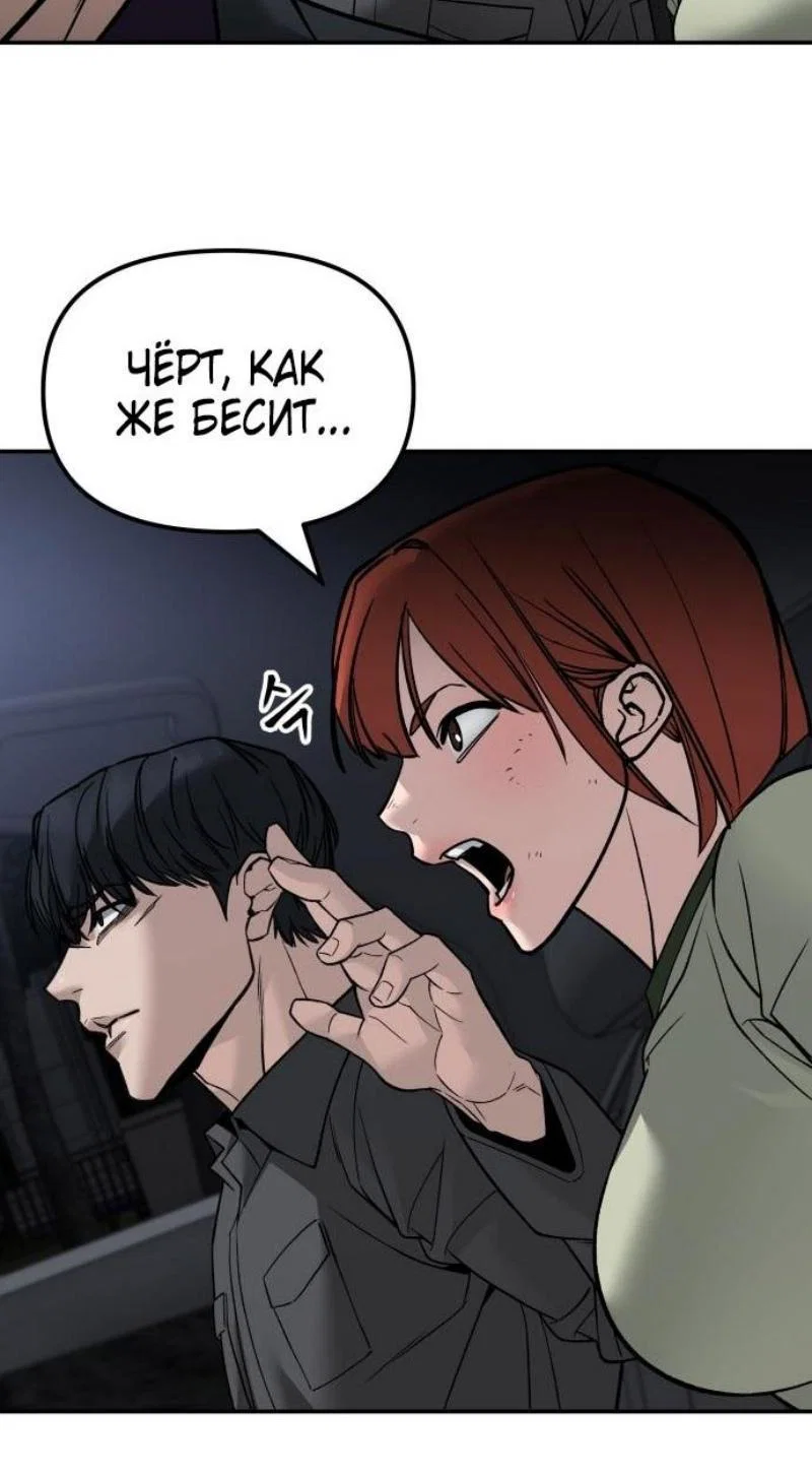 Read Непобедимый Проект Ильджин RU Manga Online