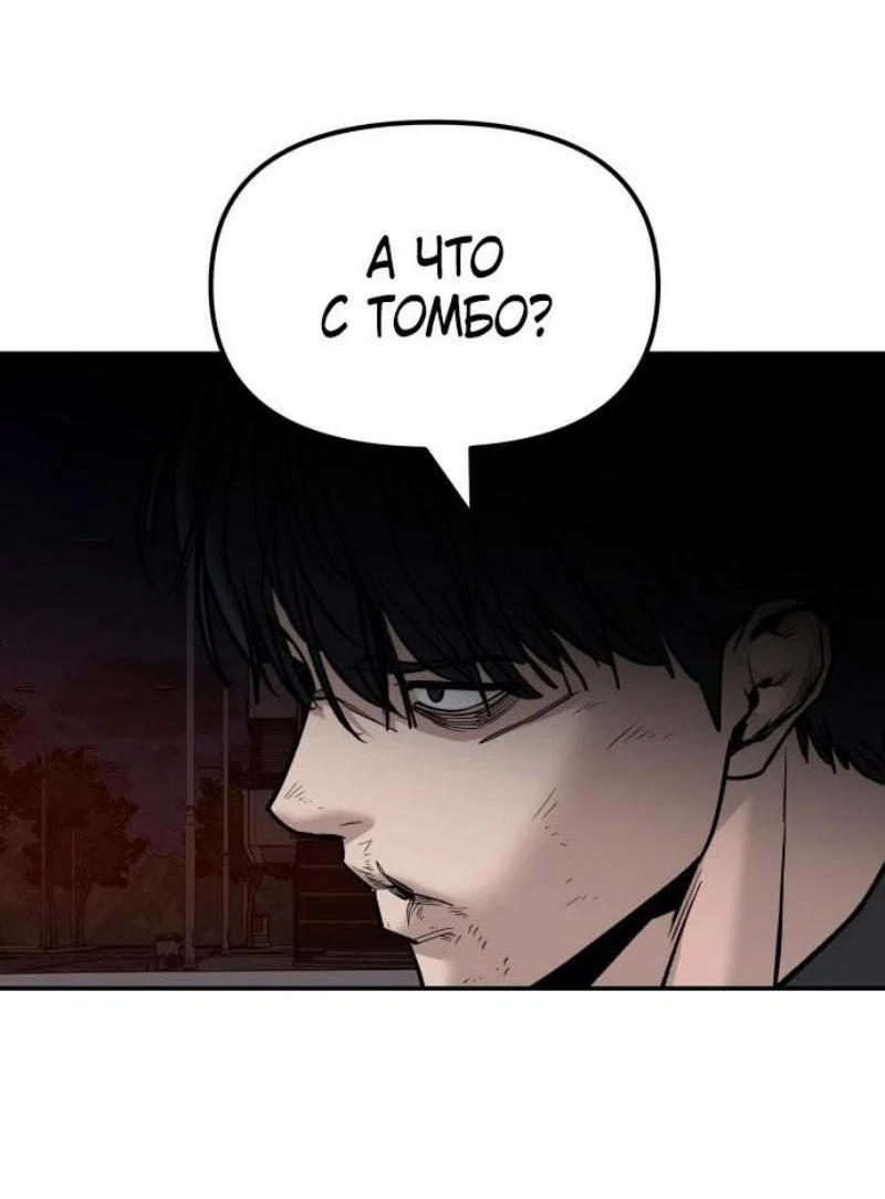 Read Непобедимый Проект Ильджин RU Manga Online